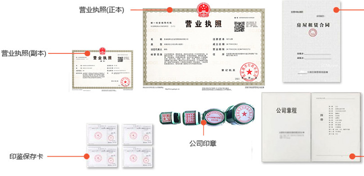 庐阳办完后会拿到那些材料